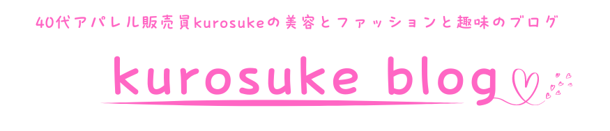 kurosuke blog